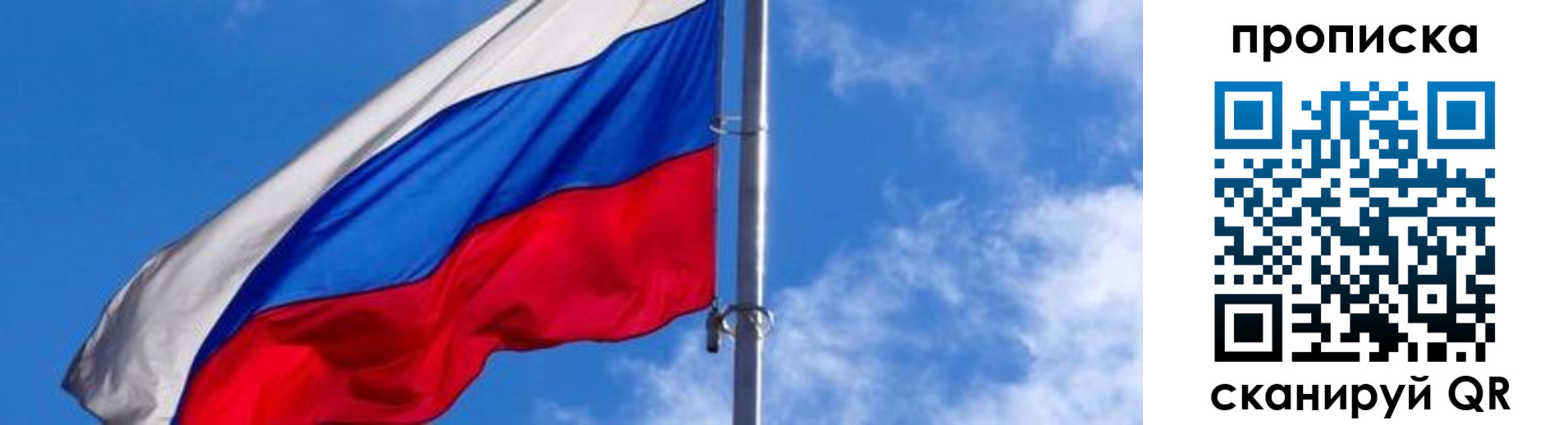 прописка поиск в Великих Луках