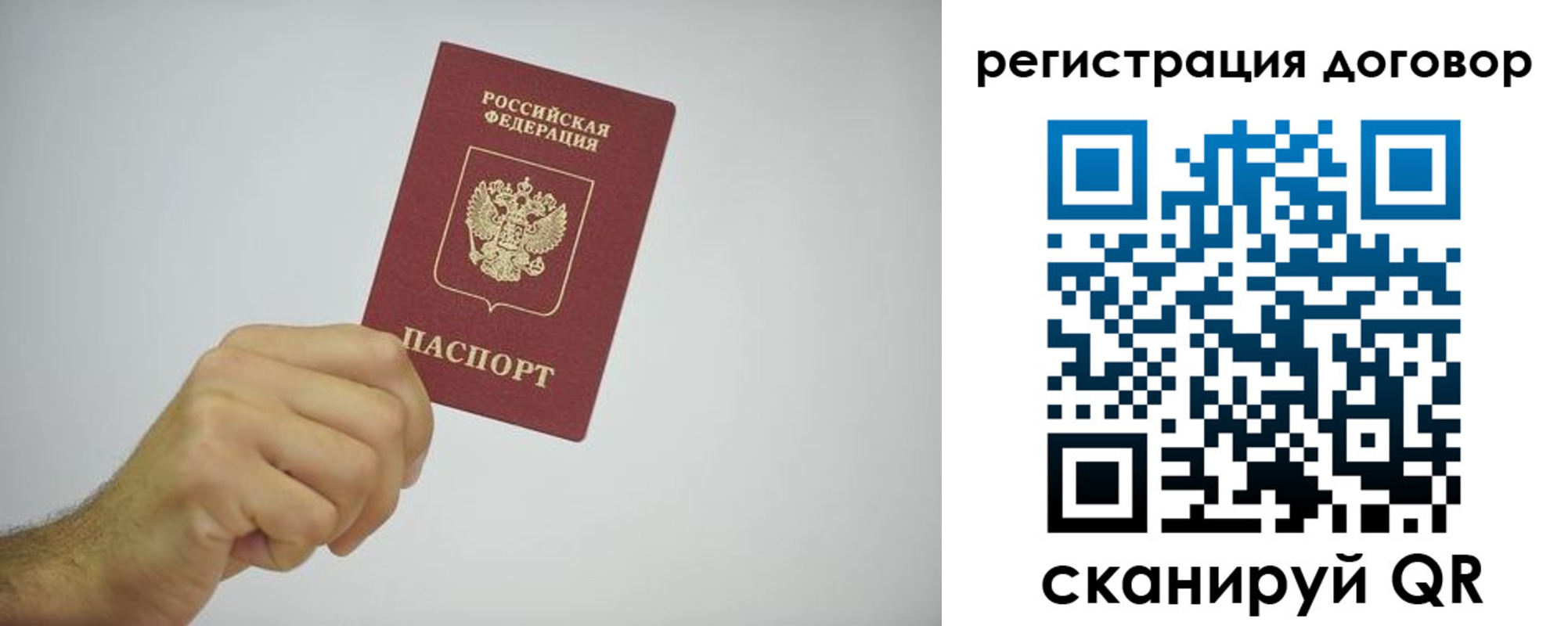 временная регистрация собственник в Великих Луках