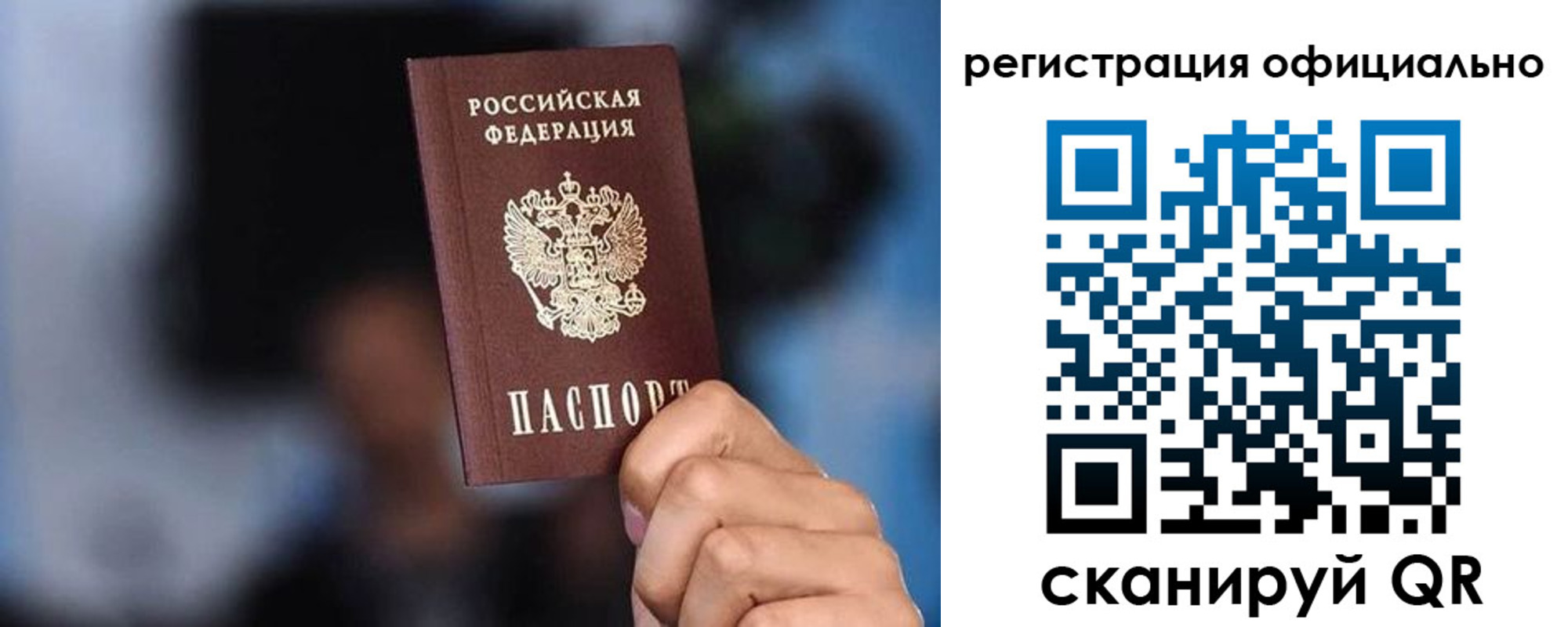 прописка для школы в Великих Луках