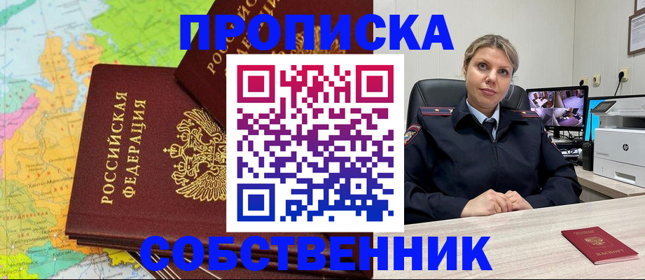 прописка гарантия в Великих Луках