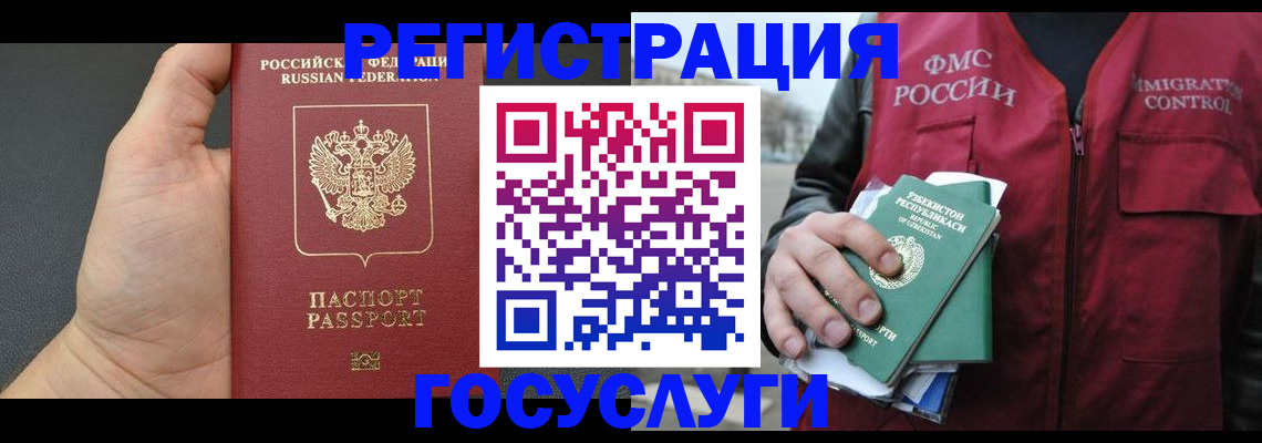 прописка от собственника в Великих Луках