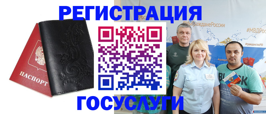 прописка в квартире в Великих Луках