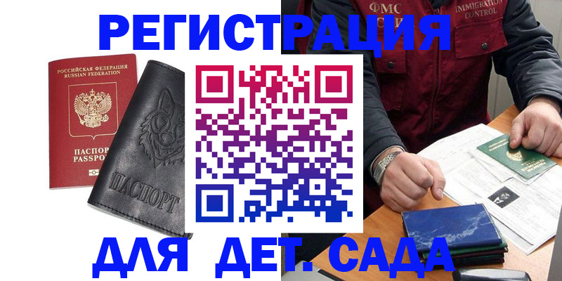 временная регистрация в квартире в Великих Луках