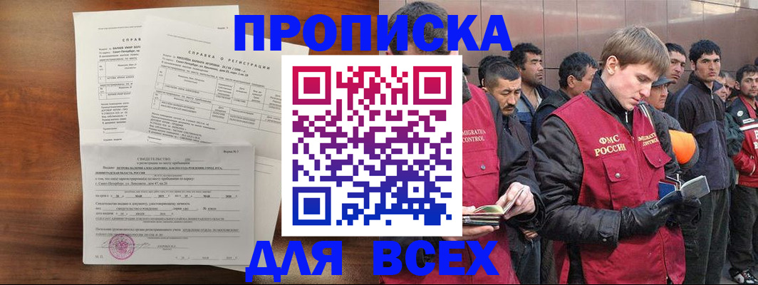 регистрация в Великих Луках